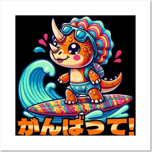 Kawaii Dinosaur Surfing Funny Triceratops Posters and Art